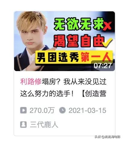 创造营2021免费观看完整版视频,创造营2021免费观看完整版流畅