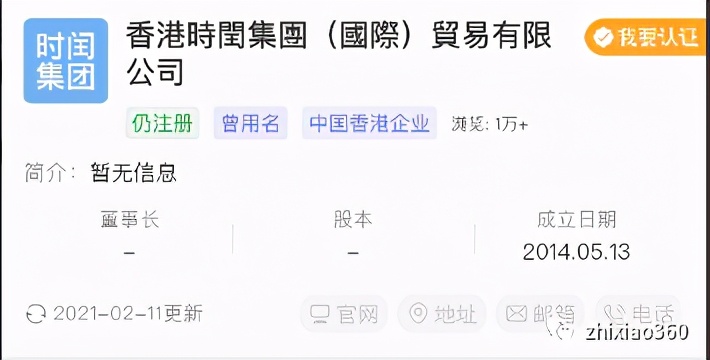 香港时闰集团女巫面具代理合法吗,香港时闰化妆品是骗局吗