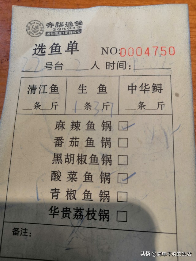 齐祺渔锅十一活动,齐祺渔锅一个吃鱼的地方