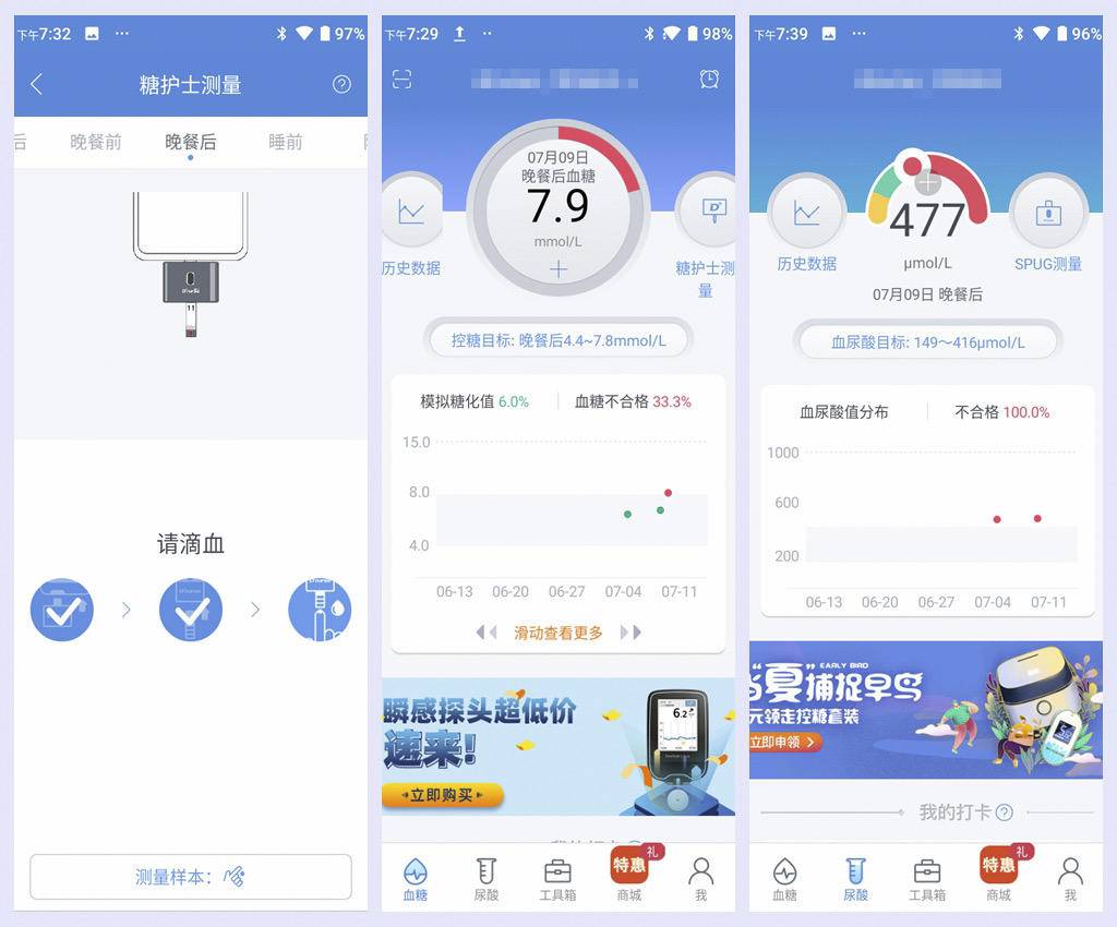 小巧机身功能丰富,糖护士SPUG体验