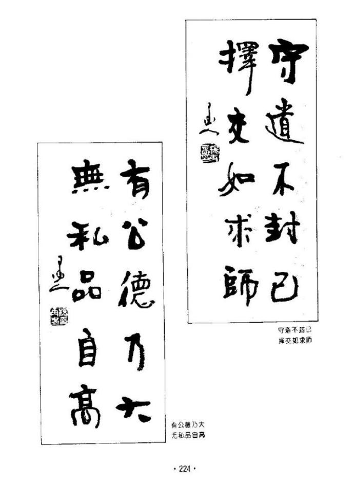 杨再春书法五言书房联,杨再春书法对联中间留字