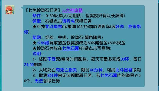 玲珑石仙石碎片怎么上交,梦幻西游七色玲珑石可以领双倍吗