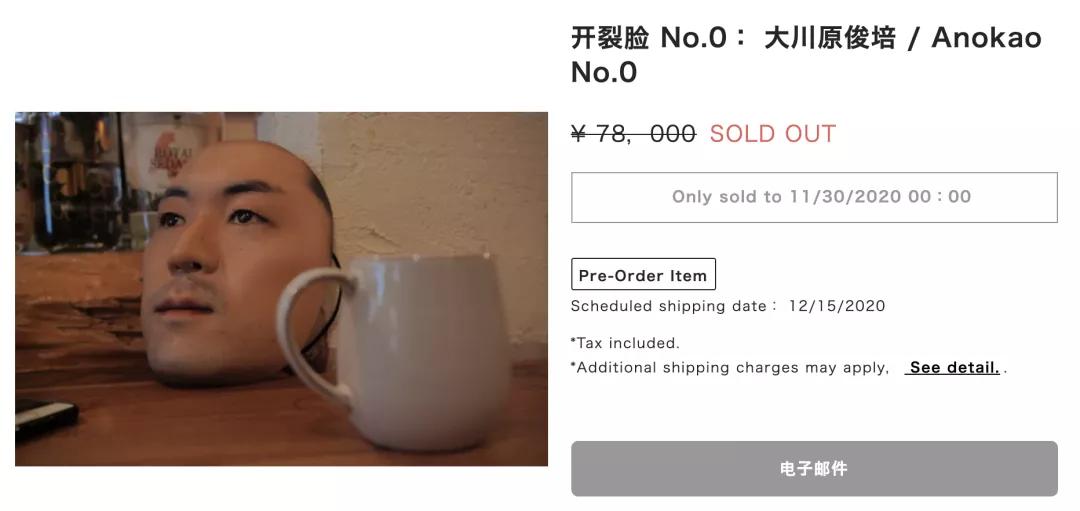 5000块就能买一张人脸！日本网红把自己“脸”卖了，竟然火了