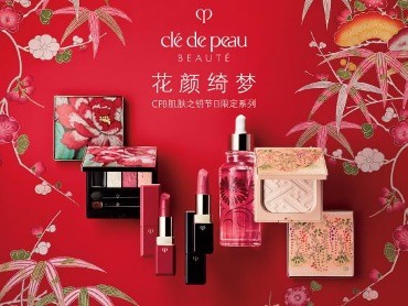 cpb森野寻踪值得入手吗,cpb森野寻踪限定版气垫