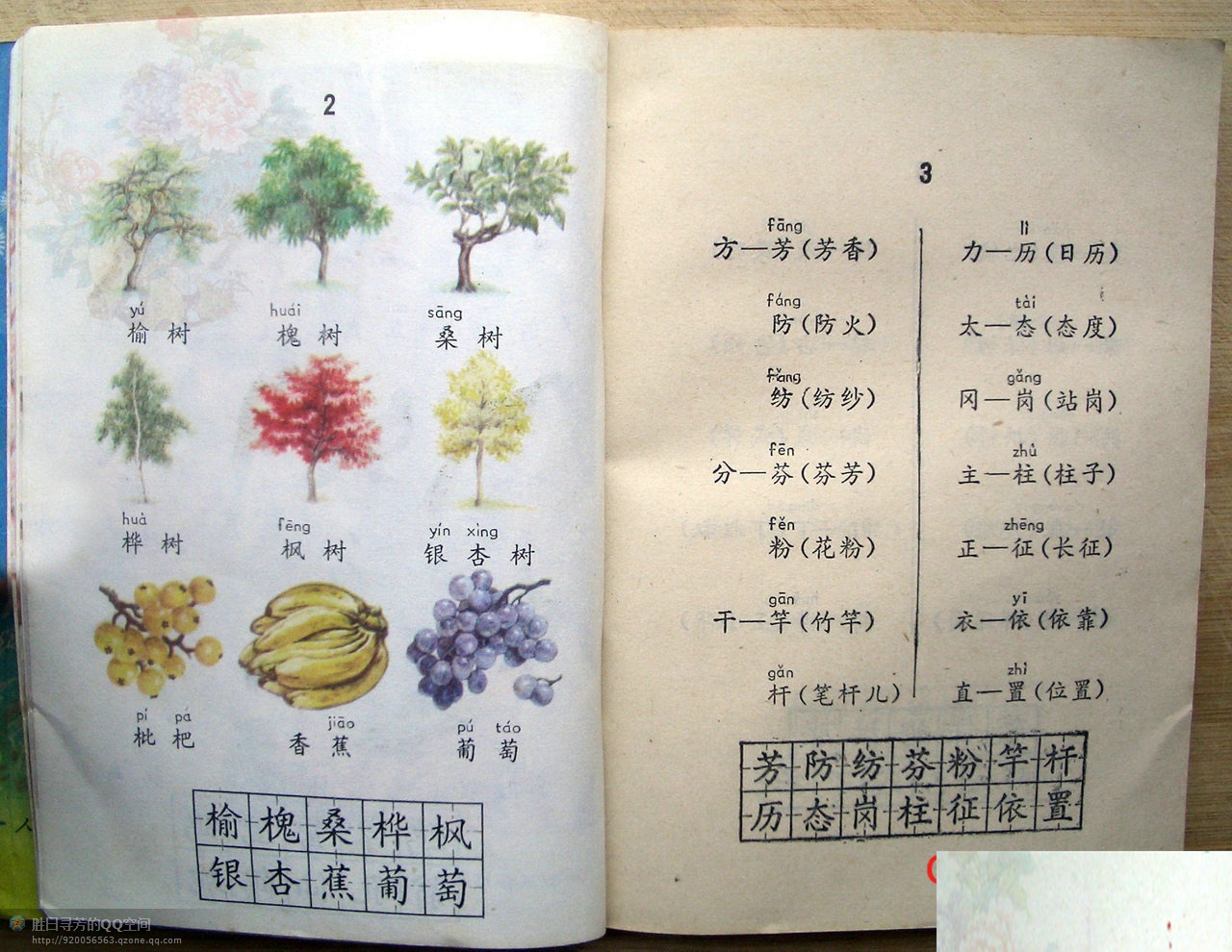 六年制小学课本《语文》第四册人教版1988年版1993年印