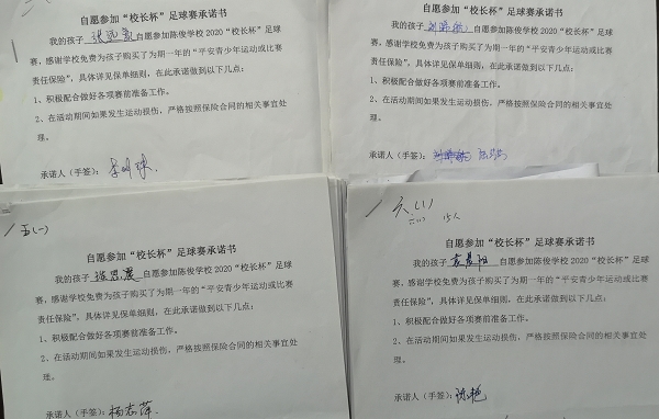 阳光体育快乐足球比赛,校长杯足球比赛简报