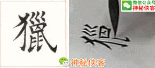 楷书结构110法视频版,学好这些,书法绝不会差!(全集)