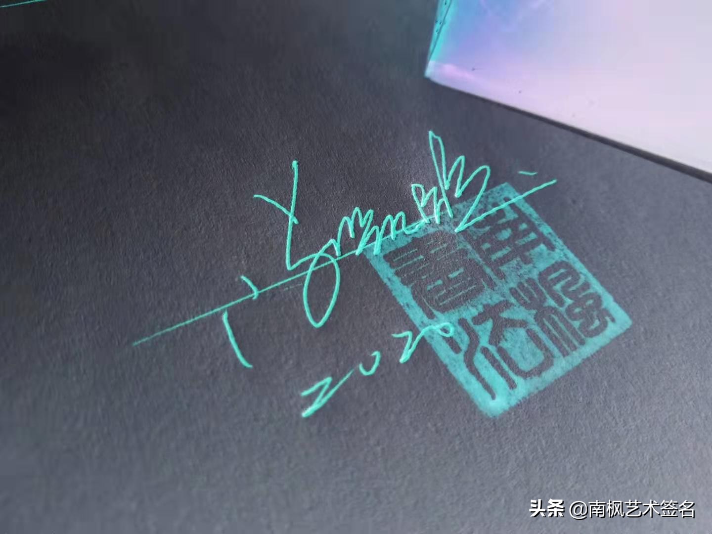 签名设计一定要有创意超凡脱俗,签名设计让您的签名自带绝美buff