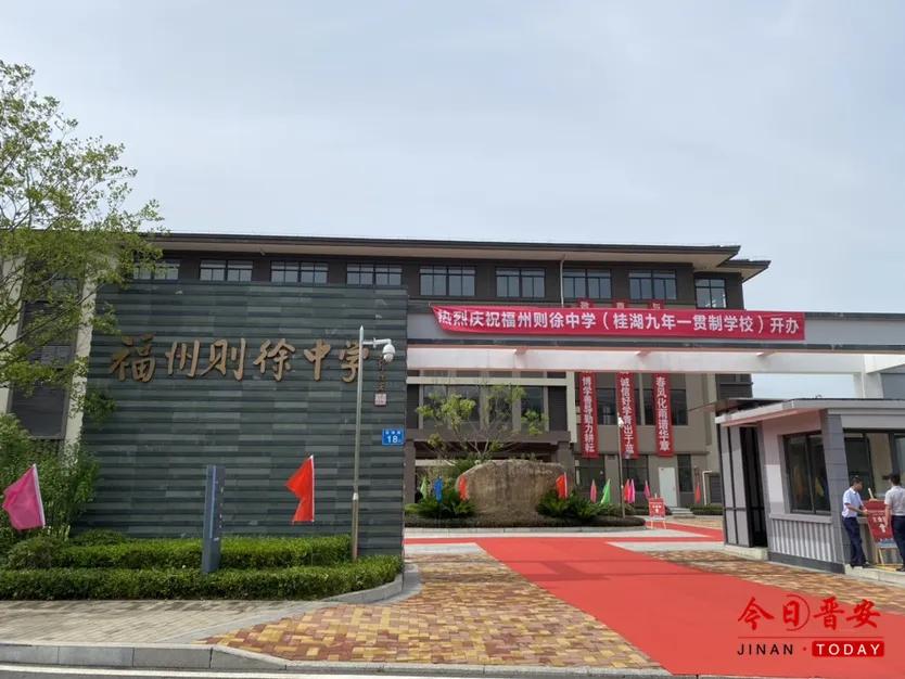 福州鼓楼第一中心小学教育集团,福州教育集团有几个