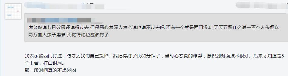 西门lol虐菜,lol虐菜女主播