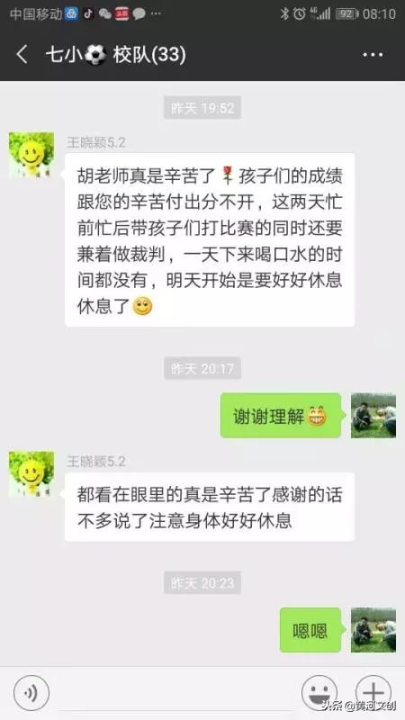 小胡、小胡｜时兆娟