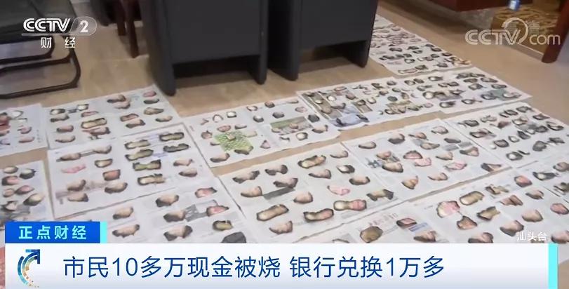 16万现金被烧了银行会换吗,现金被烧了兑换标准