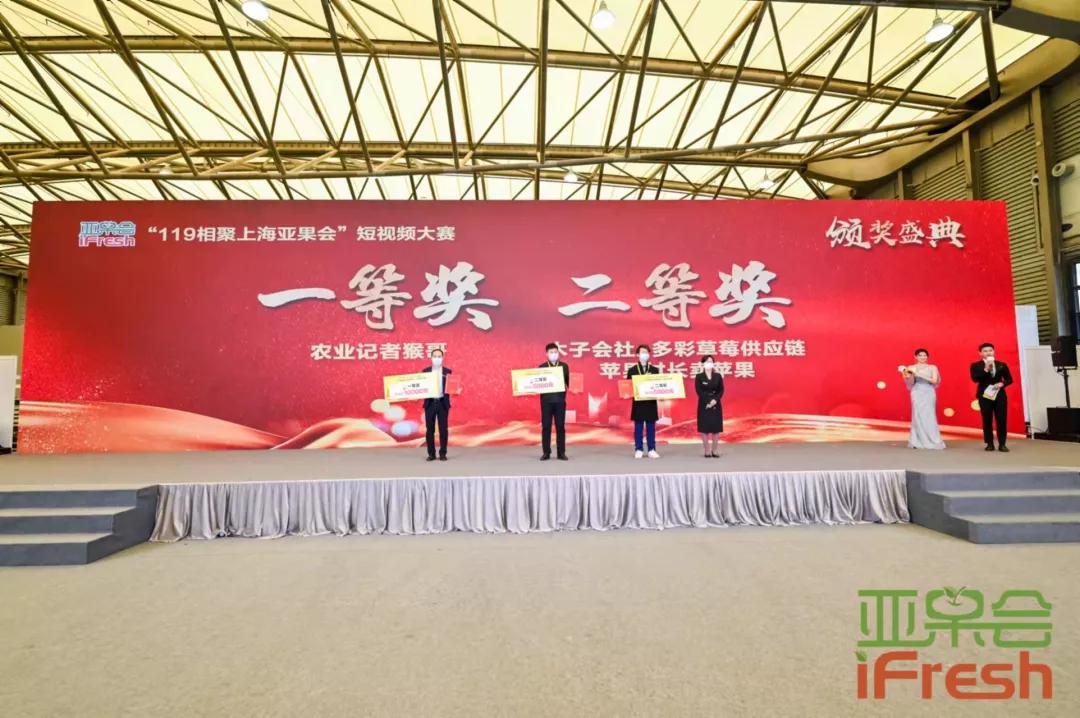 ifresh亚果会上海展会,第14届亚洲if果蔬博览会