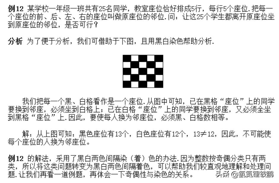 奇数偶数加减法的奇偶性判断,小学五年级奥数奇数偶数质数合数