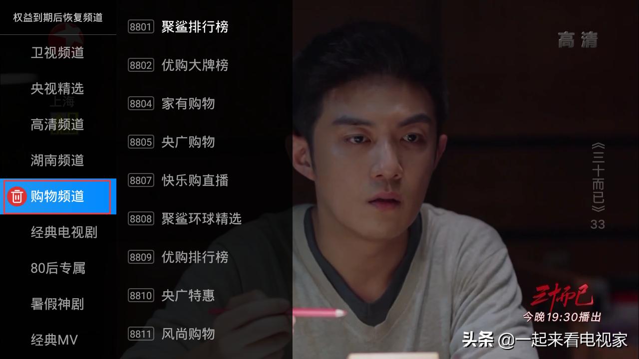 电视直播app怎么关闭购物台,电视直播软件的购物直播怎么关闭