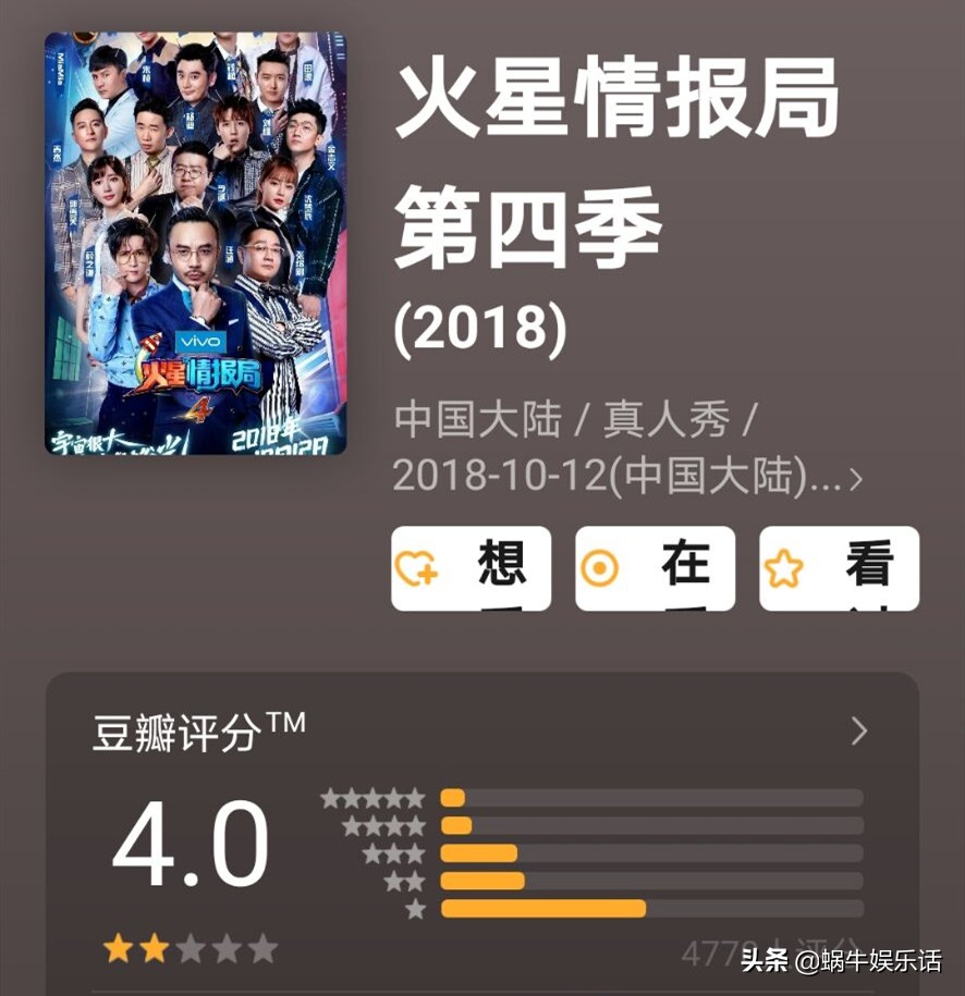 火星情报局刘维讲述薛之谦心机,火星情报局薛之谦刘维女装