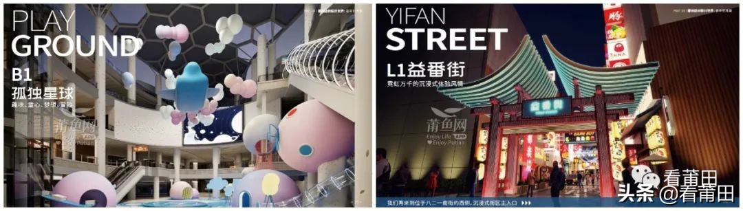 阳光100悻悻离开莆田，益田假日携众大牌正式进场