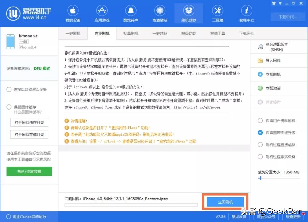 ios恢复旧版本备份,ios备份数据恢复高版本