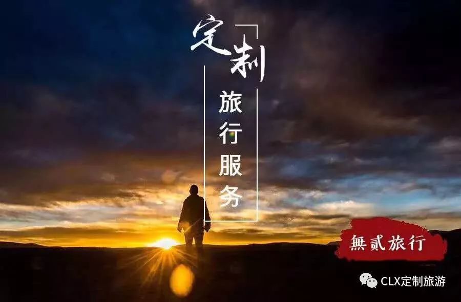 轻奢私人定制旅游团,私人定制旅游小团怎么做