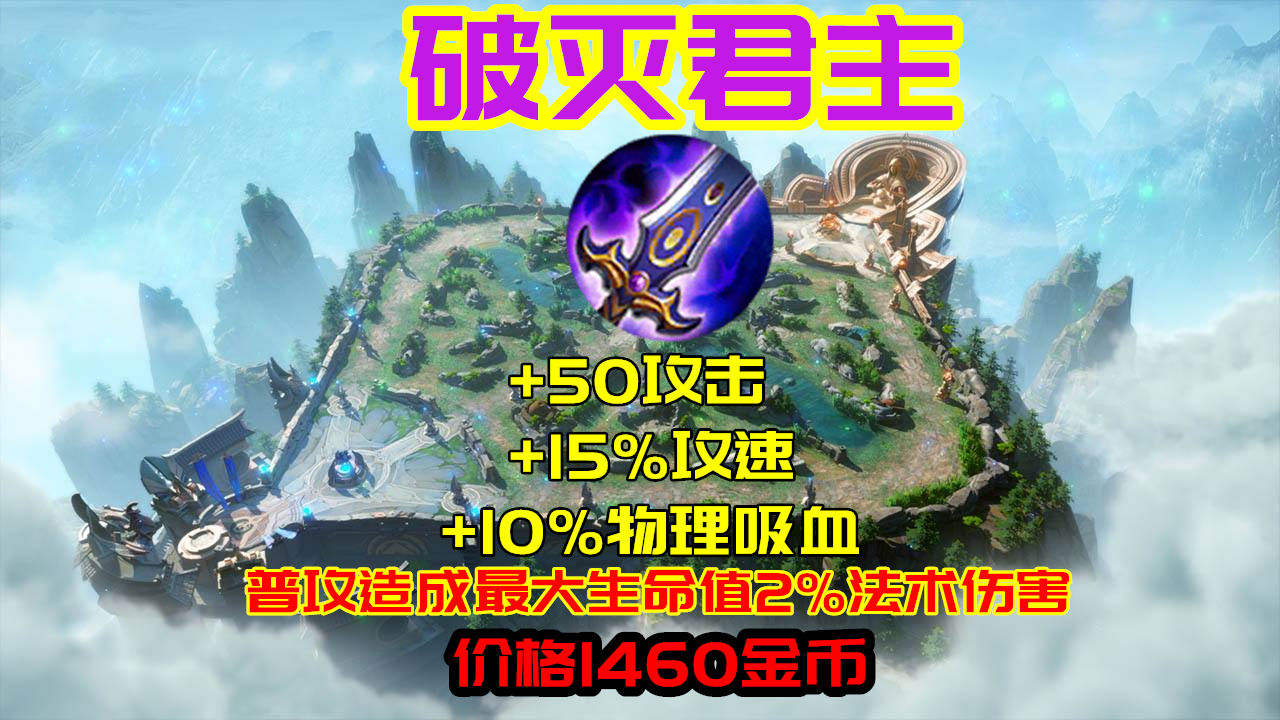 历时六年，破灭君主还是走向了末世