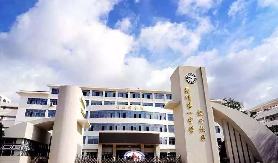 昆明小升初如何选报初中,昆明小升初私立学校报考排名