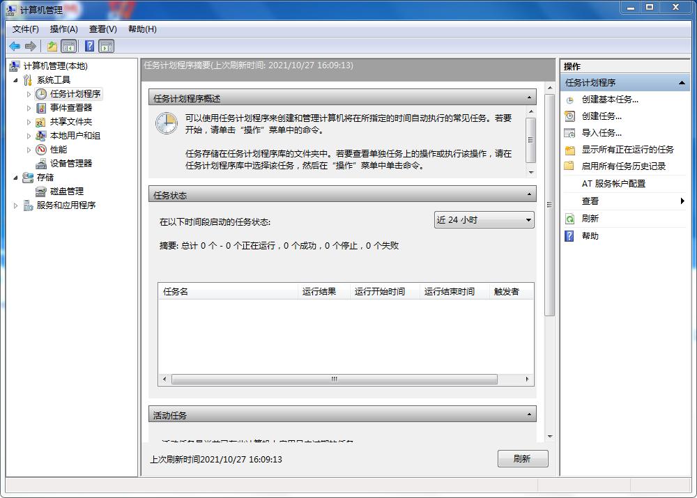 win7怎么设置软件开机自动打开,win7电脑如何定时使用软件