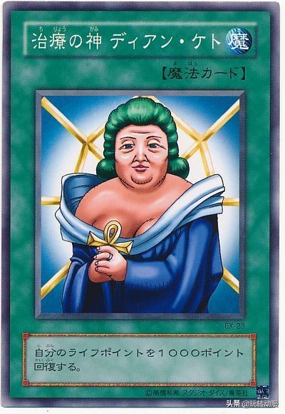 游戏王治疗,游戏王治疗之神