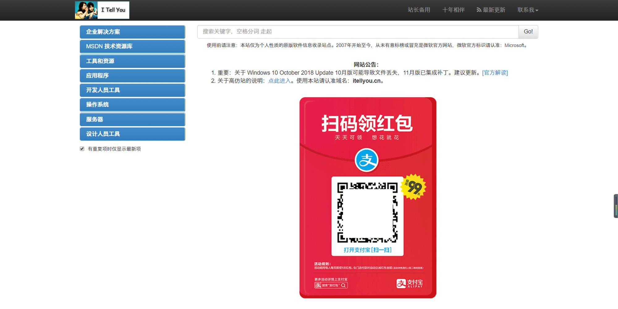 哪里可以下载免费正版office,去哪里下载安全的软件