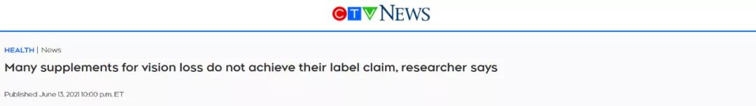 外国护眼保健品,护眼的保健品含量