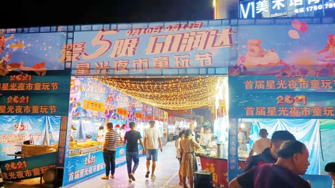 鏄熷厜澶滃競娓╂殩,鏄熷厜澶滃競鎵剁互