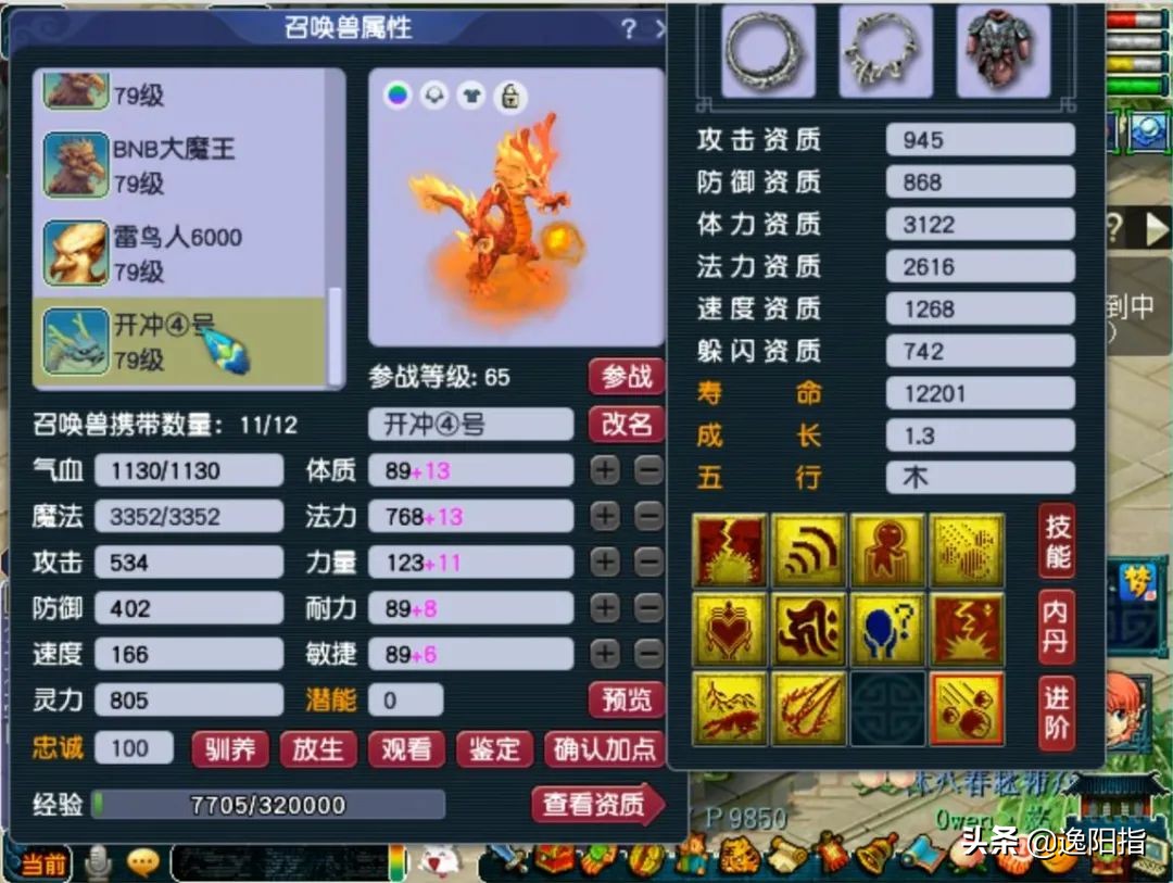 梦幻西游兰亭序59级在哪集合,梦幻西游兰亭序59方寸山人多吗