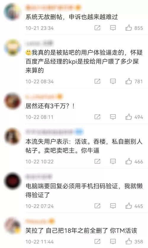 百度贴吧为何渐渐失去了人气,百度贴吧是怎么从辉煌到没落的