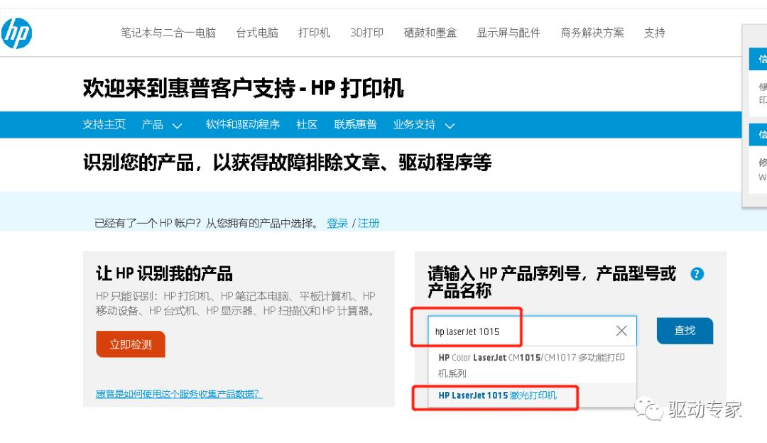 安装hp惠普打印机步骤图解,惠普1020plus打印机驱动安装步骤
