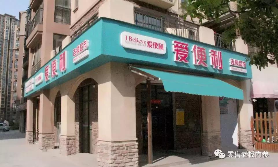 爱便利建新街店,爱便利优惠
