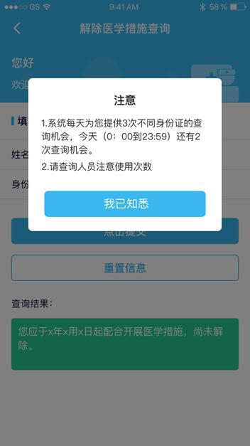 解除医学观察的程序,解除医学观察申请怎么写