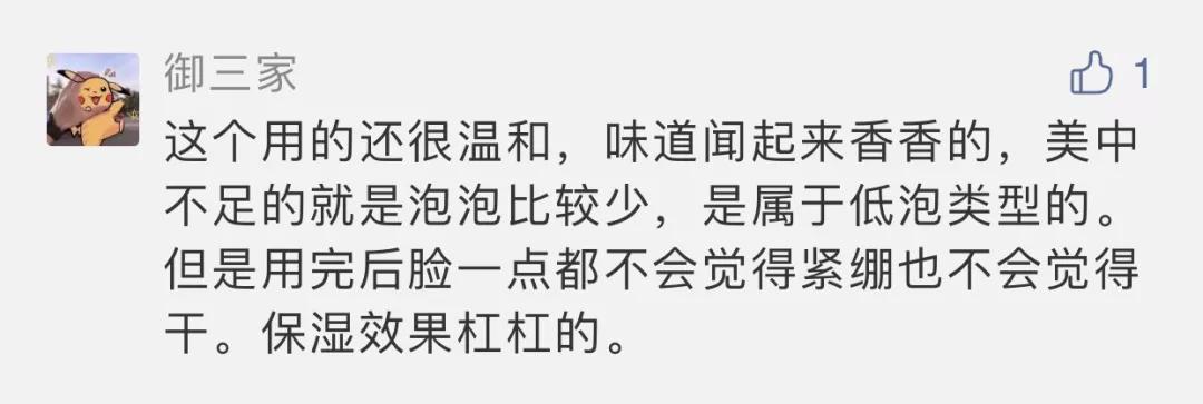 快用完的洗面奶,真正有效的清洁毛孔的洗面奶