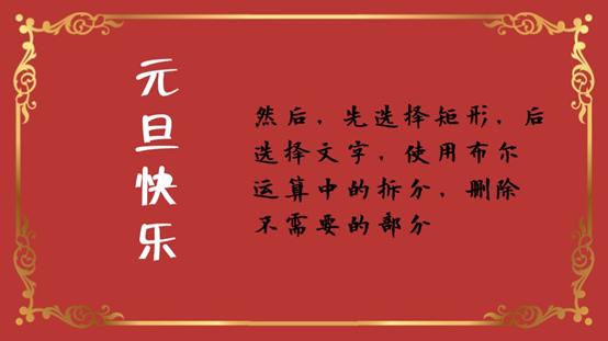 用ppt做活动策划,用ppt制作节日贺卡