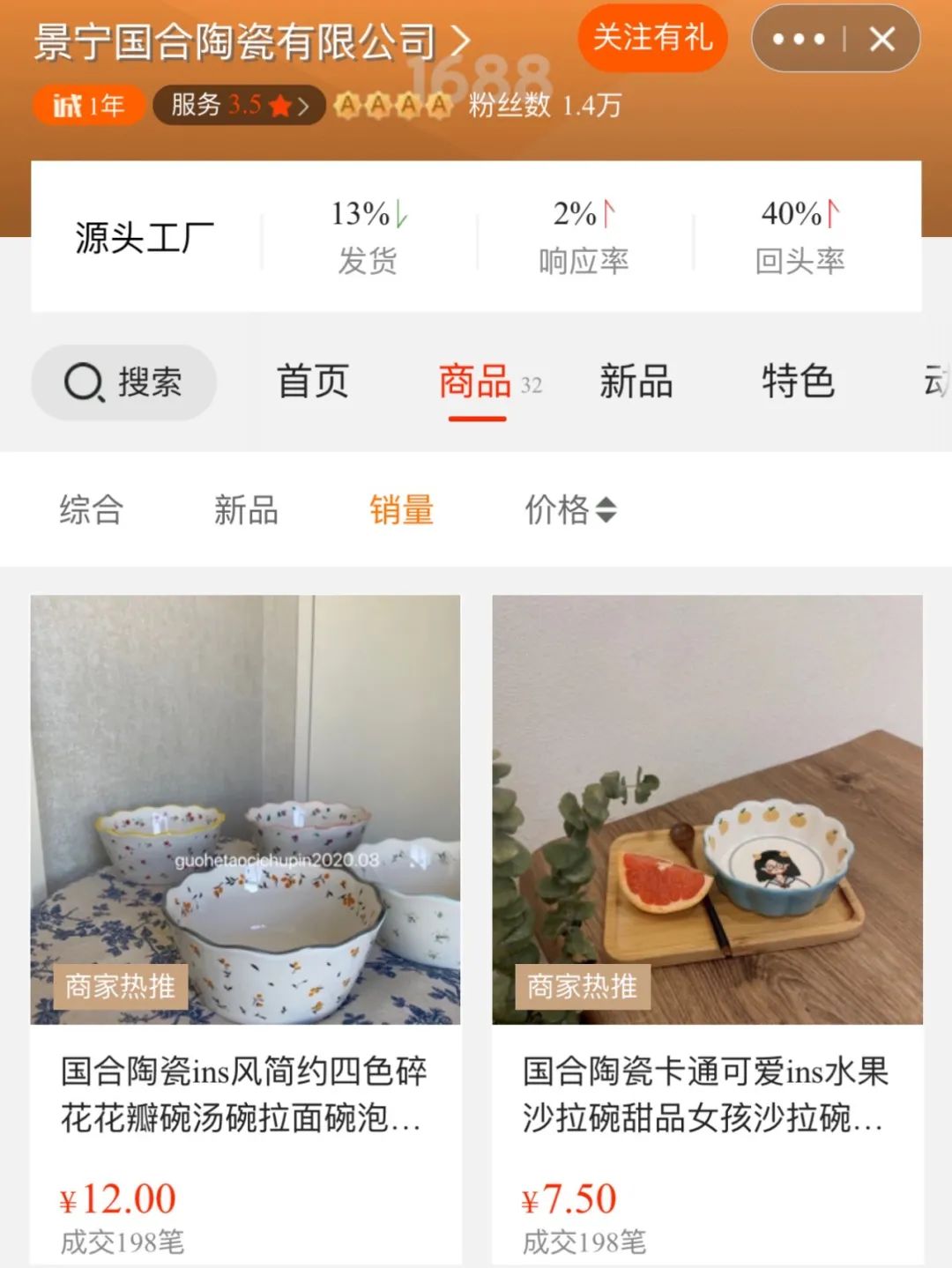 各种风格都齐全,全面又实惠的餐具店铺盘点
