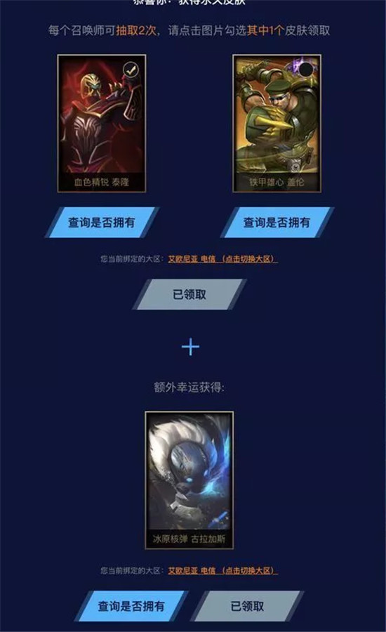 lol全场半价即将开启,lol全场半价手游