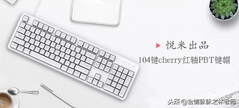 红轴正刻机械键盘,悦米红轴机械键盘