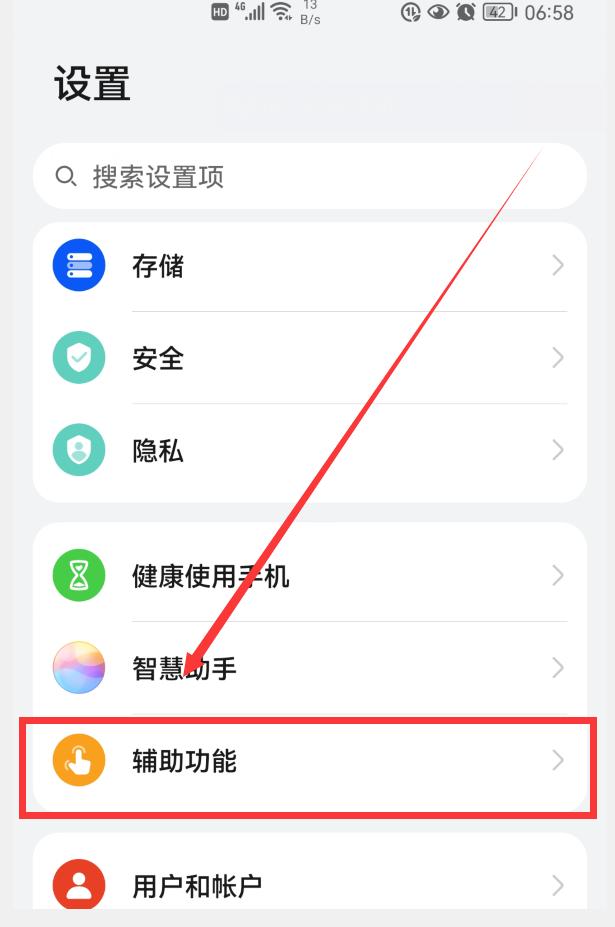 华为手机的隐藏功能你一定不知道,华为手机隐藏的几个实用功能