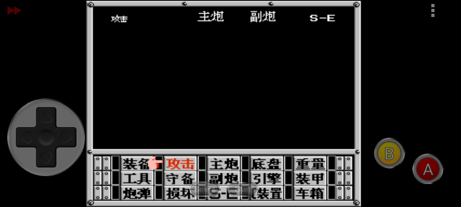 重装机兵复刻版攻略,重装机兵2完整攻略