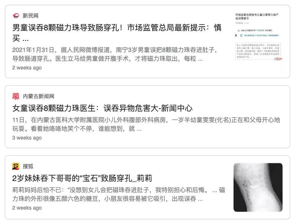 婴童用品、儿童玩具黑名单!618再便宜也别买,因为都很危险