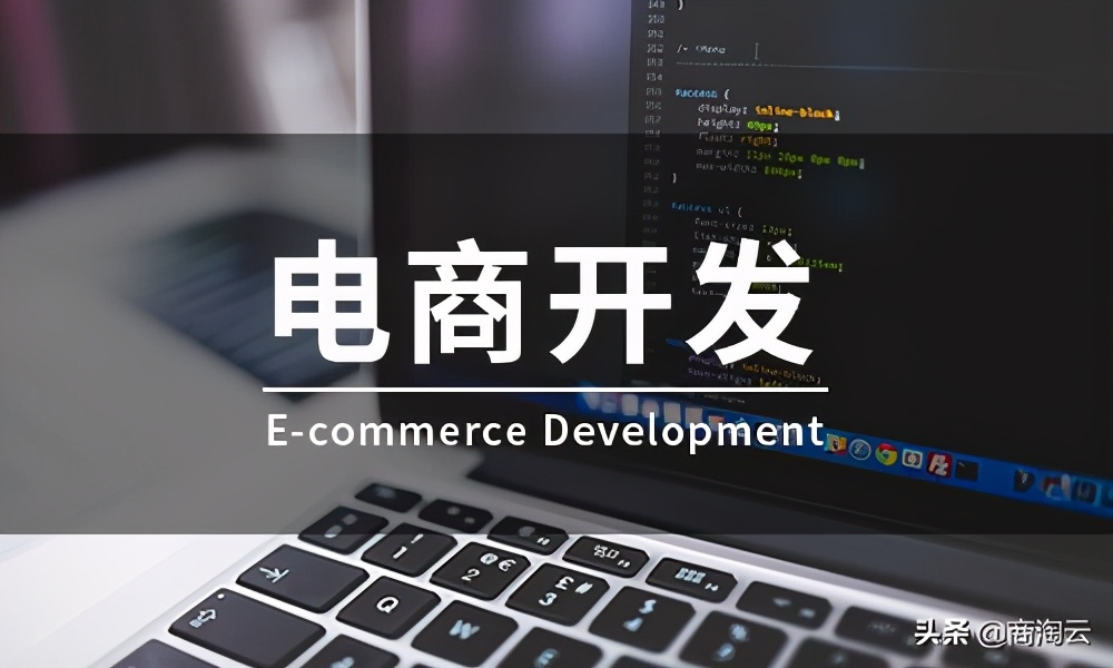 要点总结电商开发的五个详细流程,电商平台开发流程