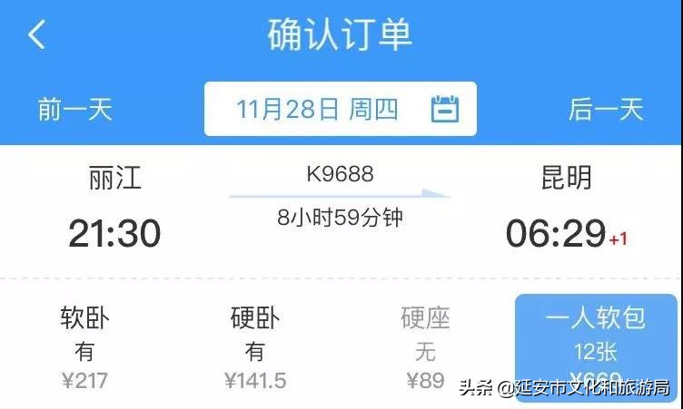 软卧为什么比硬卧贵那么多,高软硬卧和软卧区别