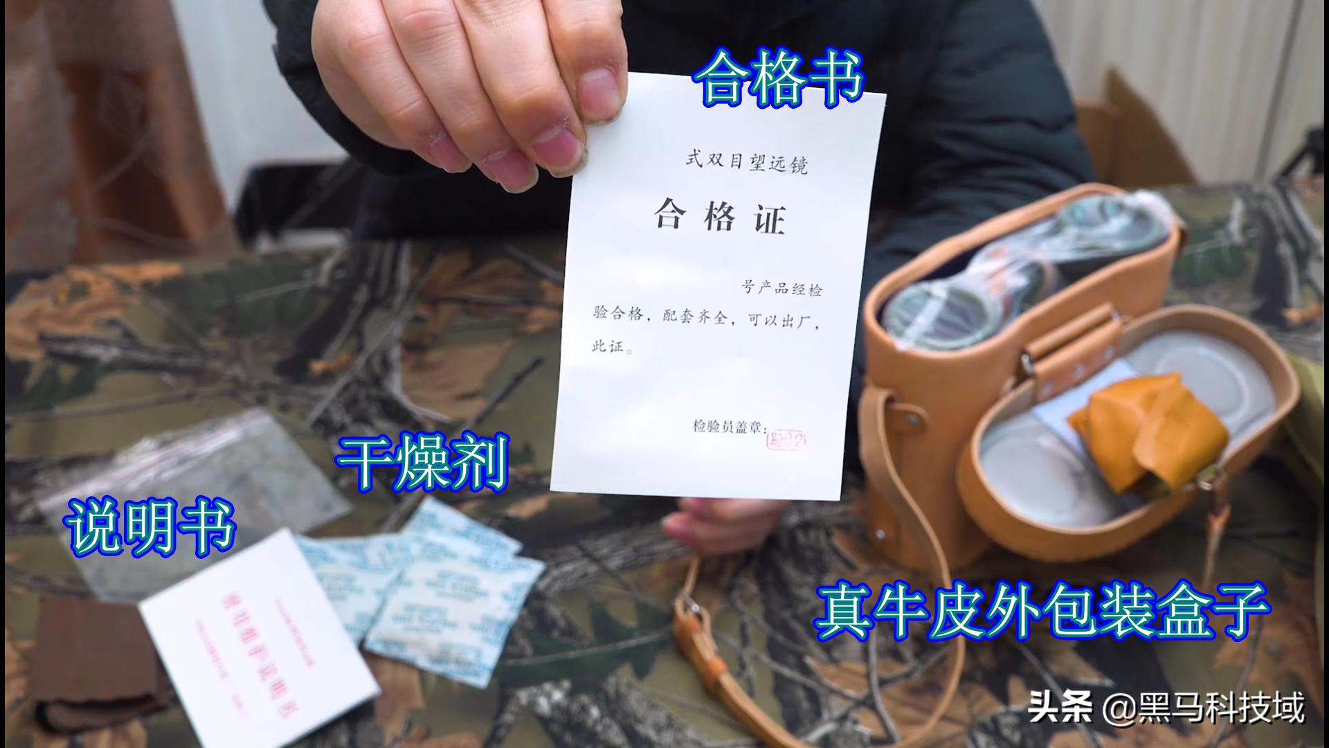 88式军用望远镜测评,国产军用62式望远镜真品鉴赏