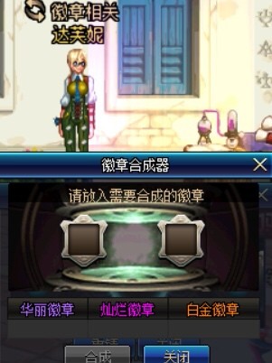 dnf厄俄斯徽章,dnf念气罩徽章