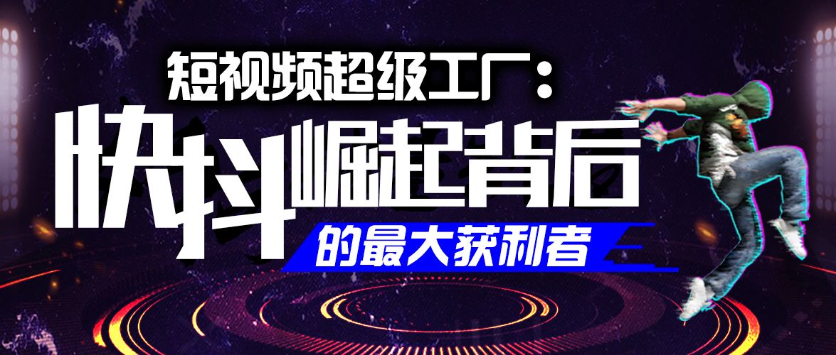 制造企业如何做抖音短视频,快速打造爆款短视频怎么做的
