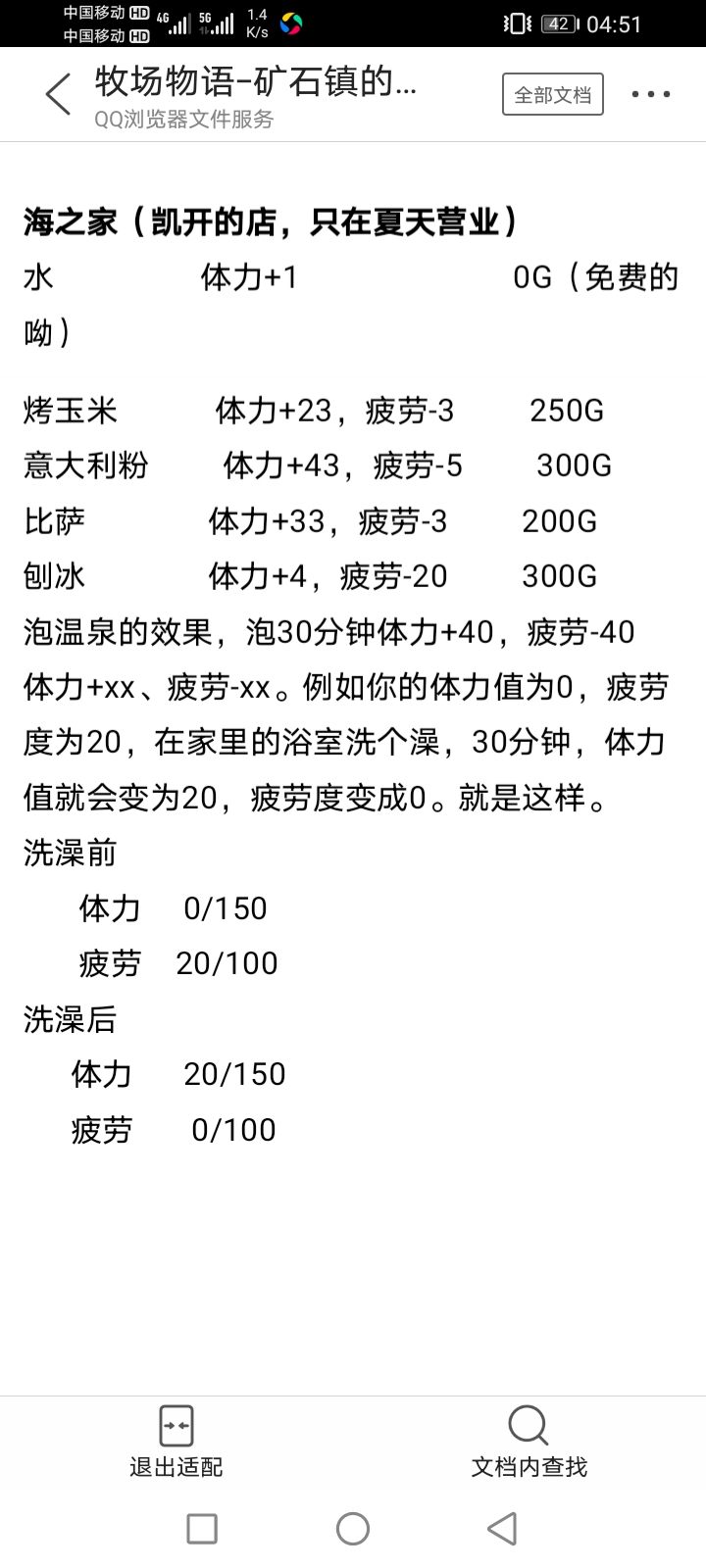 牧场物语矿石镇的伙伴们爱情事件,gba牧场物语矿石镇的伙伴们攻略