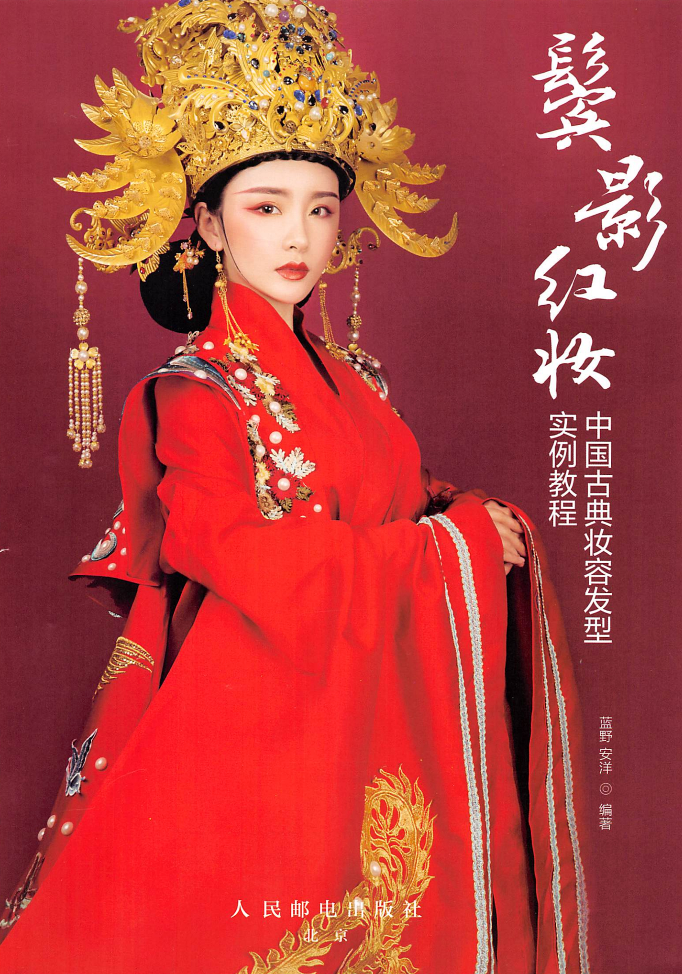 楝撳奖绾㈠,涓浗椋庣殑鍙ら浜虹墿姝ｈ劯鎵嬬粯